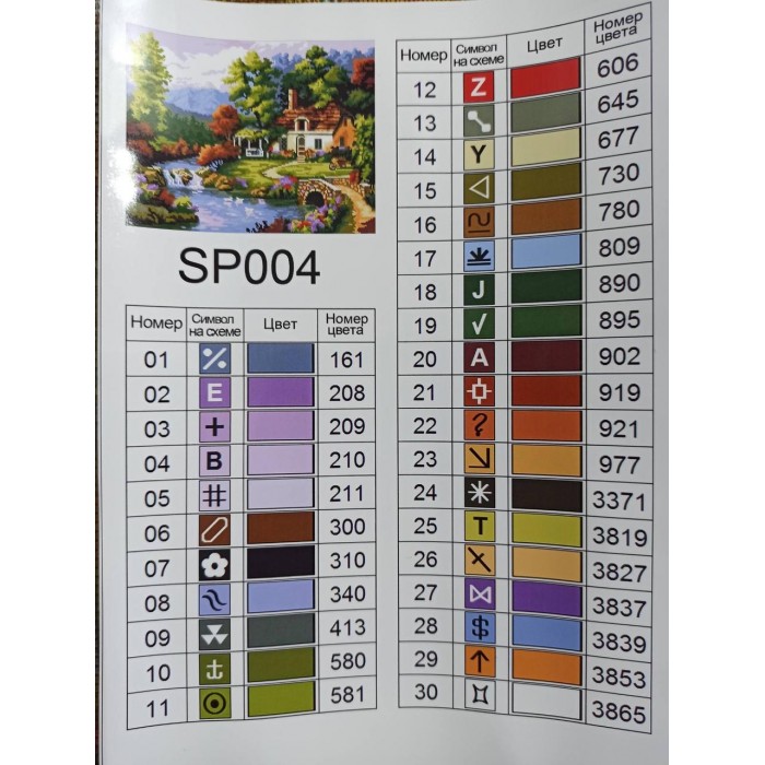 Набір алмазної мозаїки ColorArt 40х50 "Будинок моєї мрії" SP004