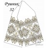 РВ-032 (СвР) Весільний рушник. Заготовка під вишивку бісером або нитками