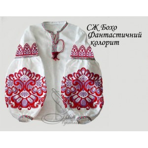 СЖ Бохо Фантастичний колорит (СвР). Заготовка жіночої сорочки для вишивки