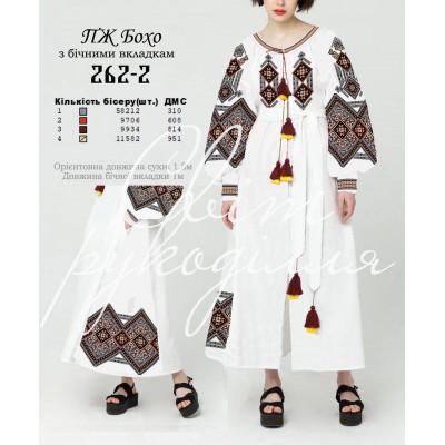 ПЖ Бохо орнамент 262-2 (СвР). Заготовка плаття для вишивки