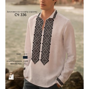 СЧ 336 (СвР) Заготовка чоловічої сорочки для вишивки