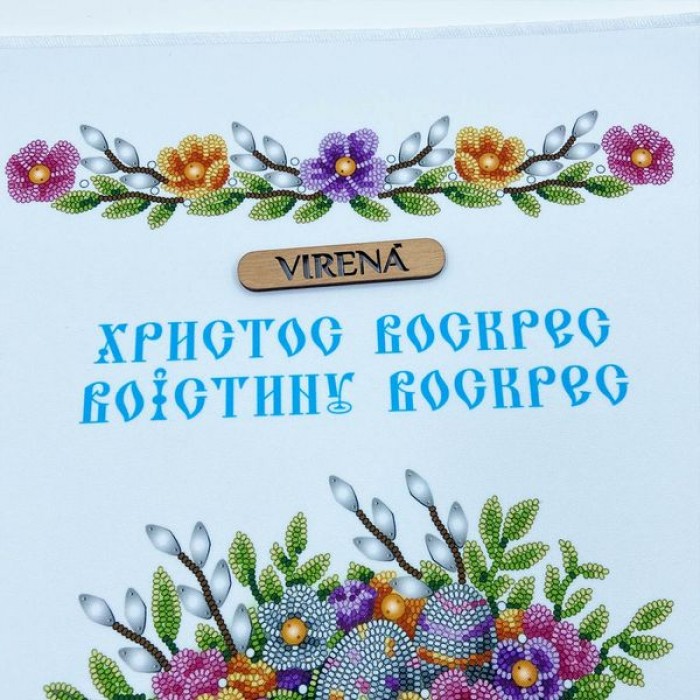 Рушник Великодній великий на кошик РКВ-092 (РКВ-092)