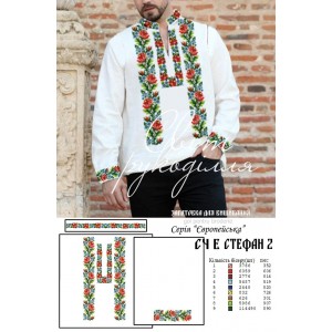 СЧ Є "Стефан" 2 (СвР) Заготовка чоловічої сорочки для вишивки