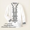 СЧ-Д "Дизайнерський Святковий орнамент" (СвР). Заготовка вишиванки для хлопчика (5-10 років)