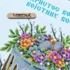 Рушник Великодній великий на кошик РКВ-092 (РКВ-092)