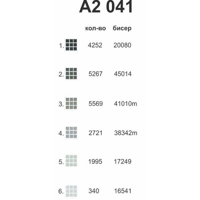 Картина для вишивки формату А2 041 "В пориві пристрасті"