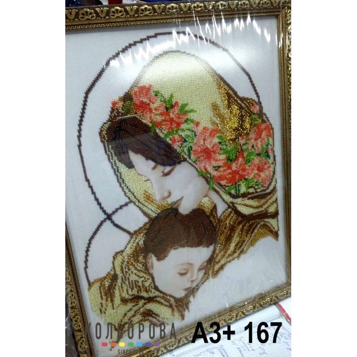 Картина для вишивки формату А3+ 167 "Оберіг матері. Золото"