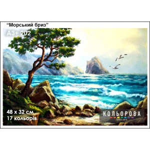 Картина для вишивки формату А3+ 202 "Морський бриз"