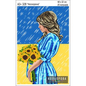 Картина для вишивки формату А3+ 328 "Нескорена"