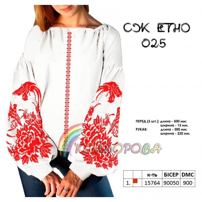 Сорочка жіноча СЖ-ЕТНО-025