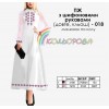 Плаття жіноче з шифоновими рукавами довге КЛЬОШ ПЖ шифон (довге, кльош) 018