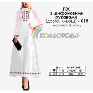 Плаття жіноче з шифоновими рукавами довге КЛЬОШ ПЖ шифон (довге, кльош) 018