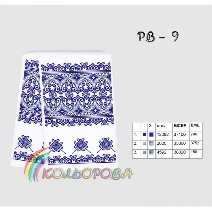 Рушник на ікону (весільний) РВ-009. Для вишивки бісером або нитками