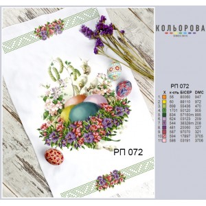 Пасхальний рушник РП-072. Для вишивки бісером або нитками