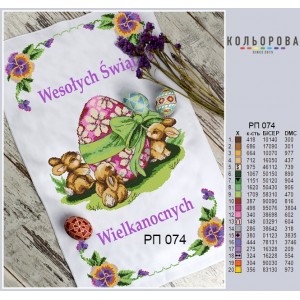 Пасхальний рушник РП-074. Для вишивки бісером або нитками