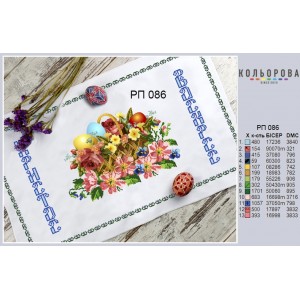 Пасхальний рушник РП-086. Для вишивки бісером або нитками