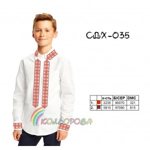 Сорочка дитяча для хлопчика СДХ-035. Заготовка під вишивку