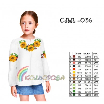 Сорочка дитяча (дівчатка 5-10 років) СДД-036. Заготовка під вишивку