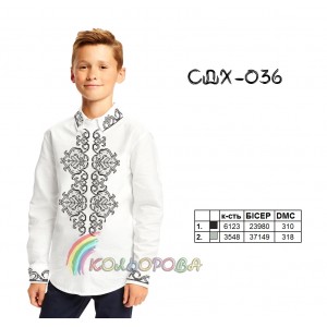 Сорочка дитяча для хлопчика СДХ-036. Заготовка під вишивку
