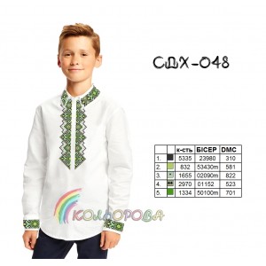 Сорочка дитяча для хлопчика СДХ-048. Заготовка під вишивку