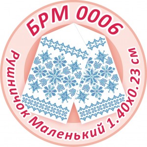 БРМ-0006 Рушник на ікону. Для вишивки бісером