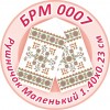 БРМ-0007 Рушник на ікону. Для вишивки бісером