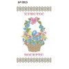 БР-0015 Рушник Великодній