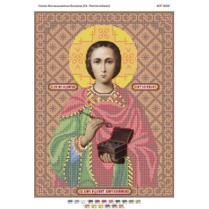 БСР-3020 Св. Пантелеймон. Схема для вишивки бісером