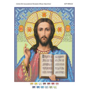 БСР-4001(2) Ісус Христос (фон салатовий). Схема для вишивки бісером