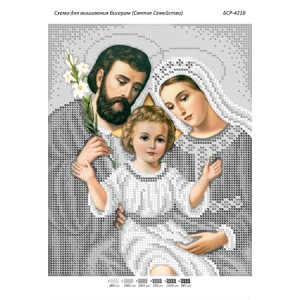 БСР-4218 Святе Сімейство (срібло). Схема для вишивки бісером