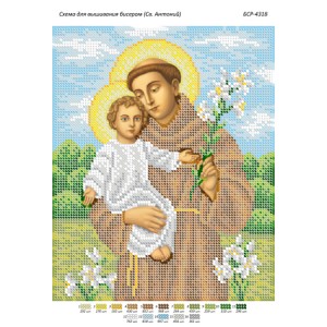 БСР-4318 Св. Антоній. Схема для вишивки бісером