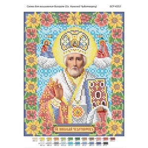 БСР-4353 Св. Микола Чудотворець. Схема для вишивки бісером