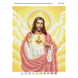 БСР-4362 Непорочне Серце Ісуса. Схема для вишивки бісером