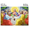 Ікона А2Р 144 Тайна вечеря. Схема для вишивки бісером