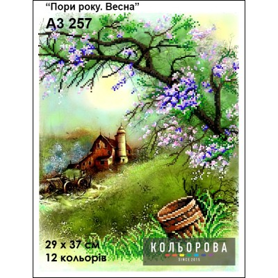 Картина для вишивки формату А3 257 "Пори року. Весна"