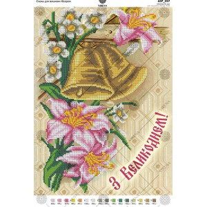 Схема для вишивки бісером "Пасхальна серветка" (А3Р-057)