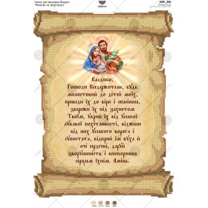 Схема для вишивки бісером 