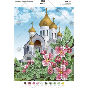Схема для вишивки бісером А4Н-193 (А4Н-193)