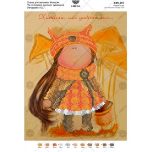 Схема для вишивки бісером за мотивами картини художниці Овчарової А.О. (А4Н-215)