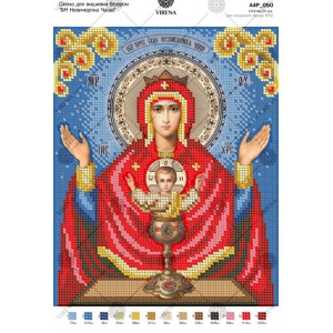 Схема для вишивки бісером "БМ Невичерпна Чаша" (А4Р-050)