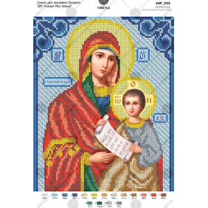 Схема для вишивки бісером "БМ Утамуй мої печалі" (А4Р-053)