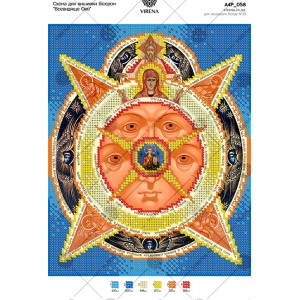 Схема для вишивки бісером "Всевидяче Око" (А4Р-058)