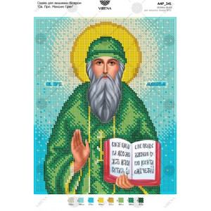 Схема для вишивки бісером "Св. Прп. Максим Грек" (А4Р-341)