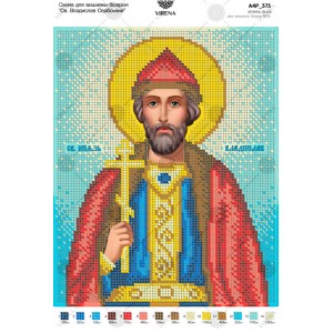 Схема для вишивки бісером "Св. Владислав Сербський" (А4Р-373)