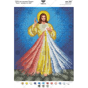 Схема для вишивки бісером "Ісусе, уповаю на Тебе" (А4Р-500)
