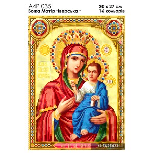 А4Р 035 Ікона Божа Матір "Іверська" для вишивки бісером
