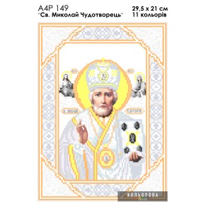 Ікона А4Р 149 для вишивки бісером