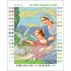 БІГ-м Богородиця і голуби (мала) Схема для вишивки бісером