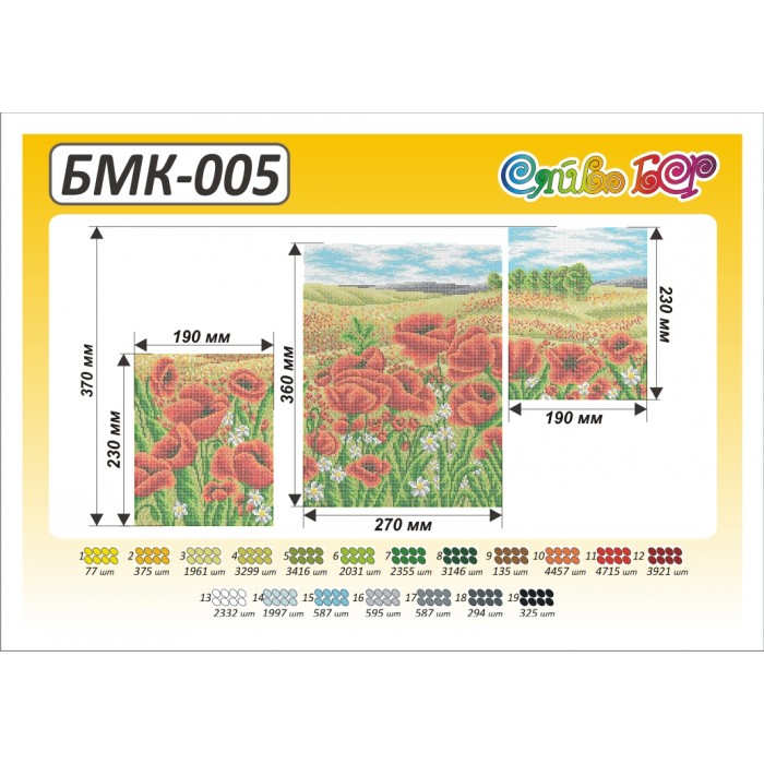 БМК 005. Схема для вишивки бісером