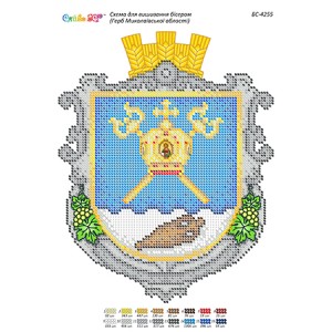 БС-4255 Герб Миколаївської області (частк. вишивка). Схема для вишивки бісером